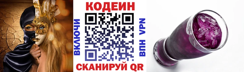 Кодеин Purple Drank  kraken ONION  Верещагино 