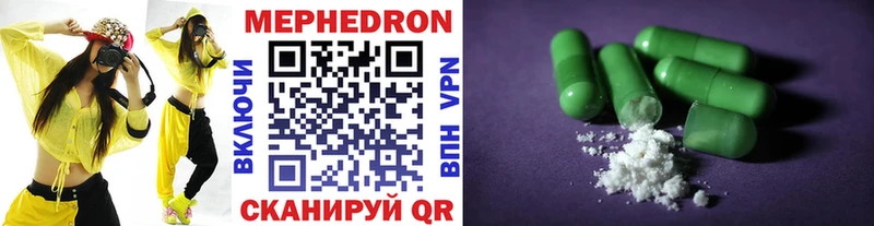МЯУ-МЯУ 4 MMC ОМГ ОМГ сайт Верещагино купить цена