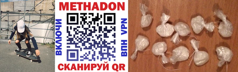 Метадон methadone Верещагино
